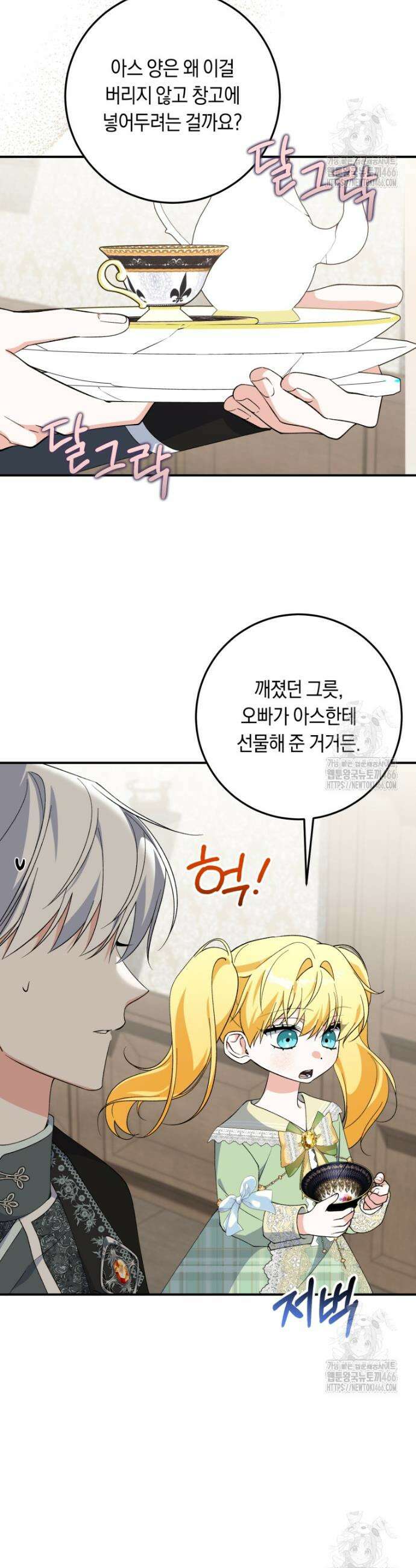 계급장 떼고 결혼합니다 39화 7