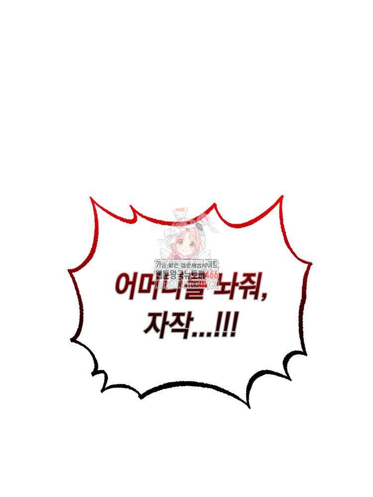 브린니와 빈자리 26화 1