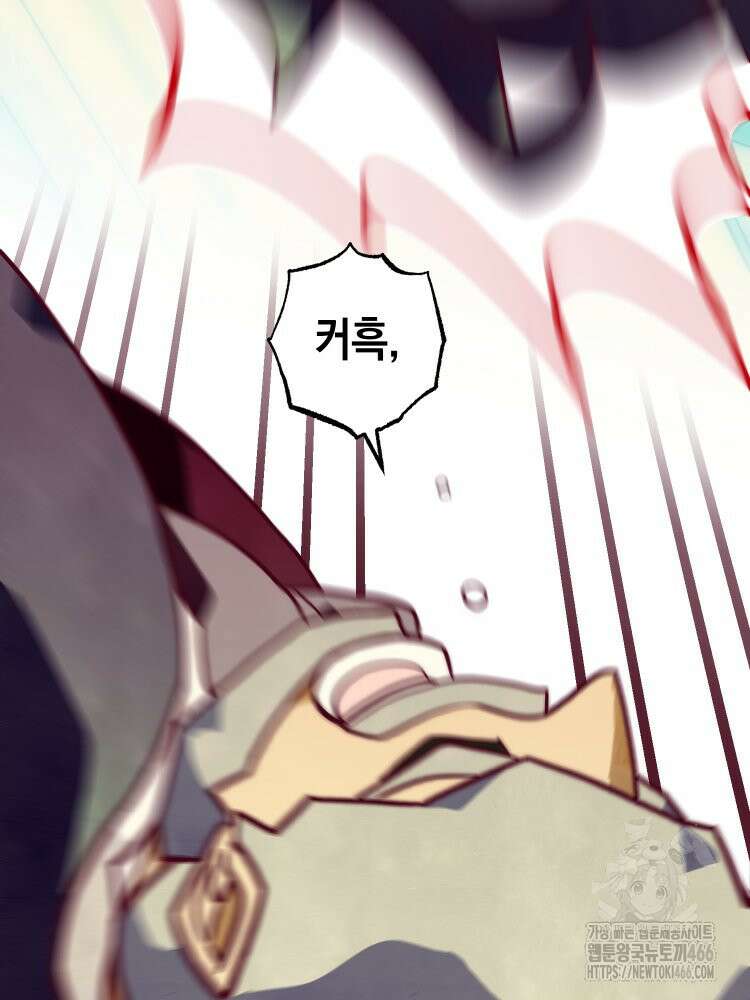 브린니와 빈자리 26화 4