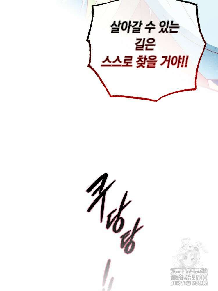 브린니와 빈자리 26화 7