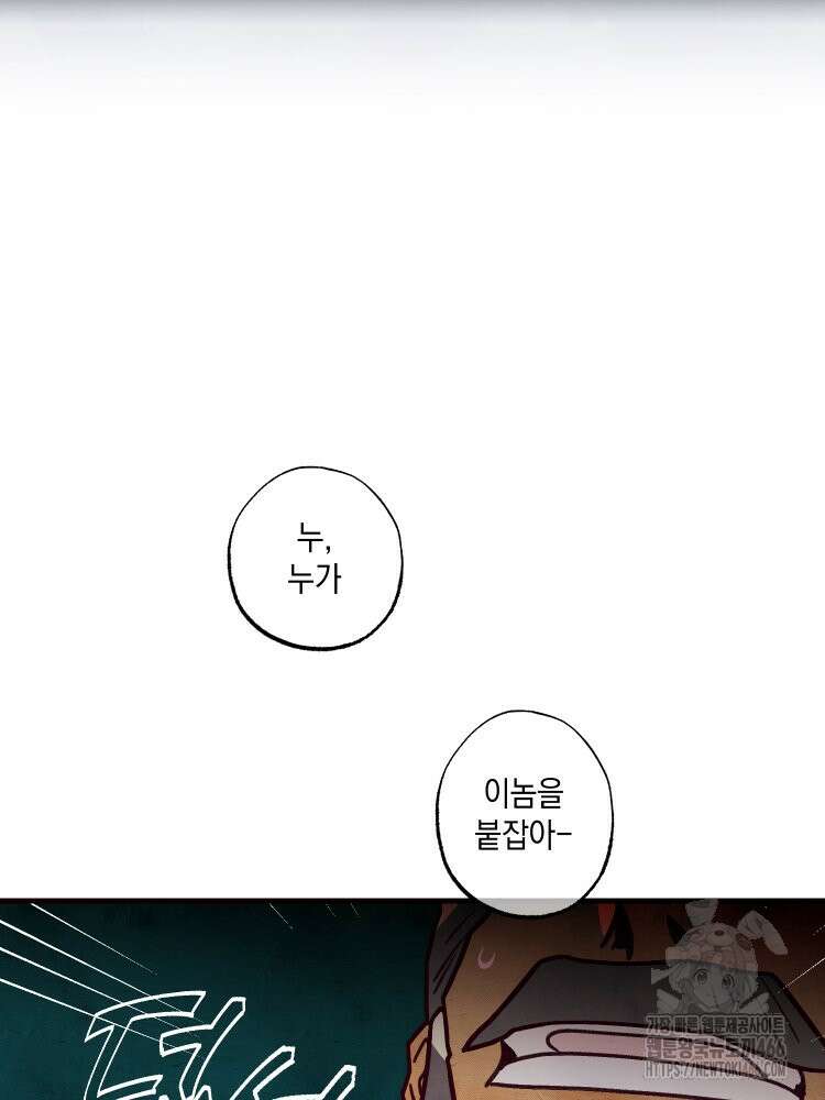 브린니와 빈자리 26화 9