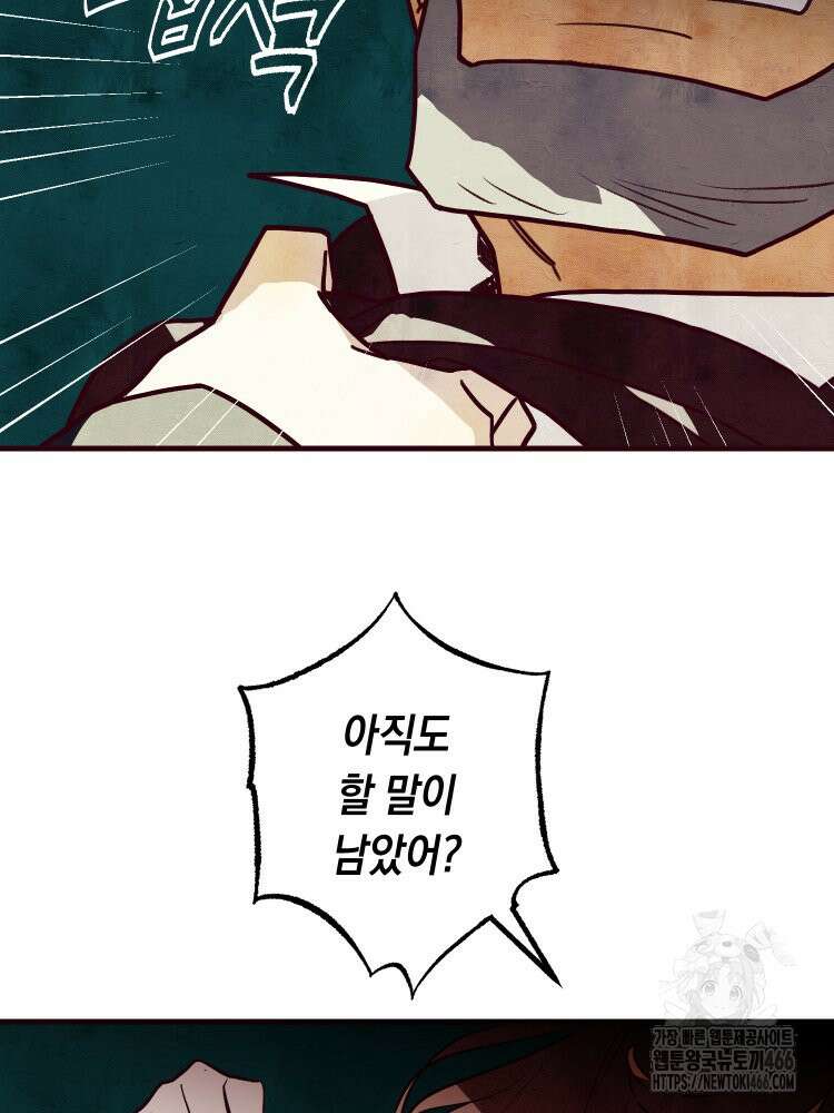 브린니와 빈자리 26화 10