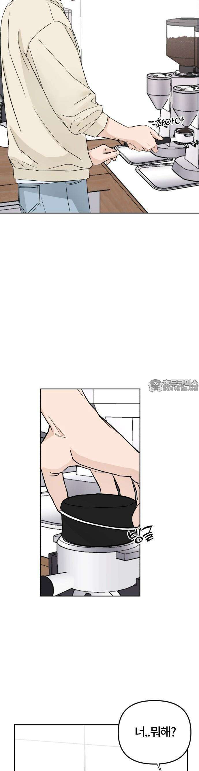 우리 그냥 만나 2화 22
