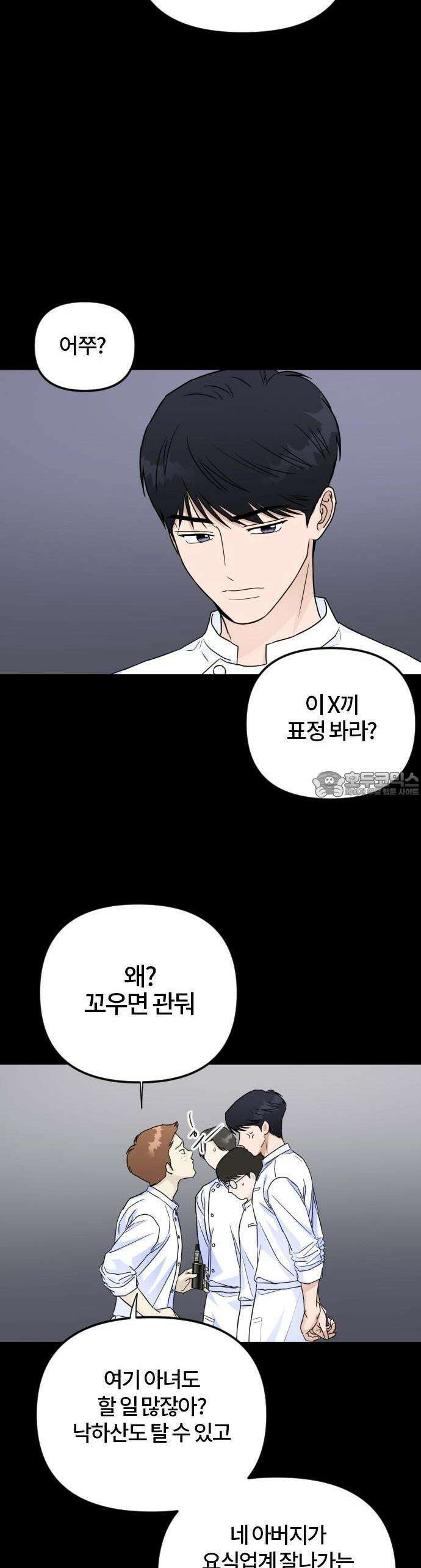 우리 그냥 만나 2화 31