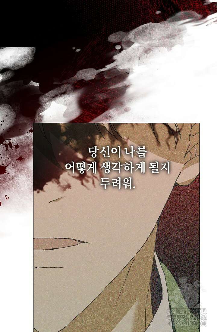 흑막 남주의 시한부 유모입니다 61화 7