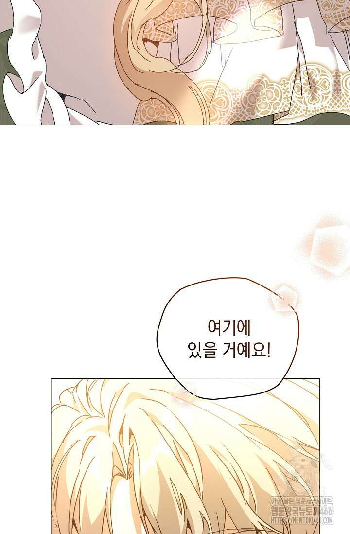 흑막 남주의 시한부 유모입니다 61화 24