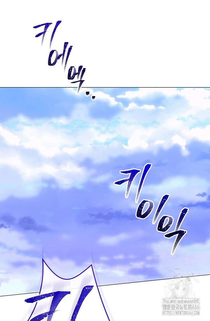 흑막 남주의 시한부 유모입니다 61화 51