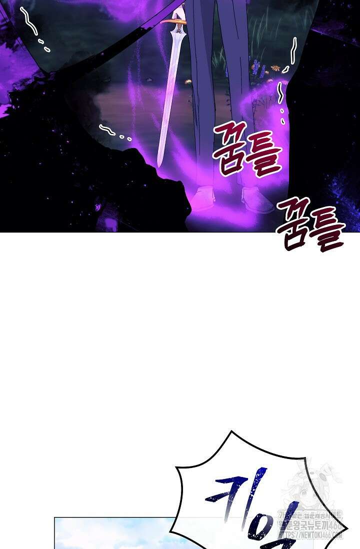 흑막 남주의 시한부 유모입니다 61화 53