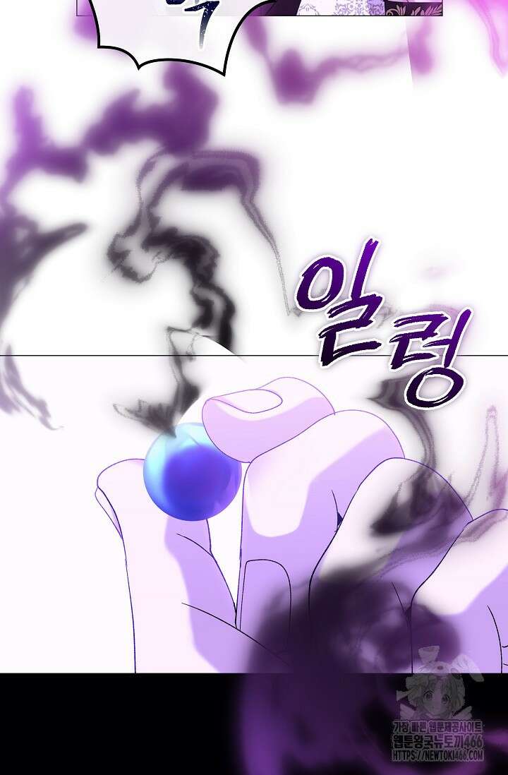 흑막 남주의 시한부 유모입니다 61화 55
