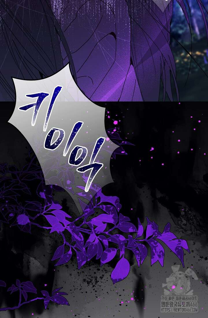 흑막 남주의 시한부 유모입니다 61화 69