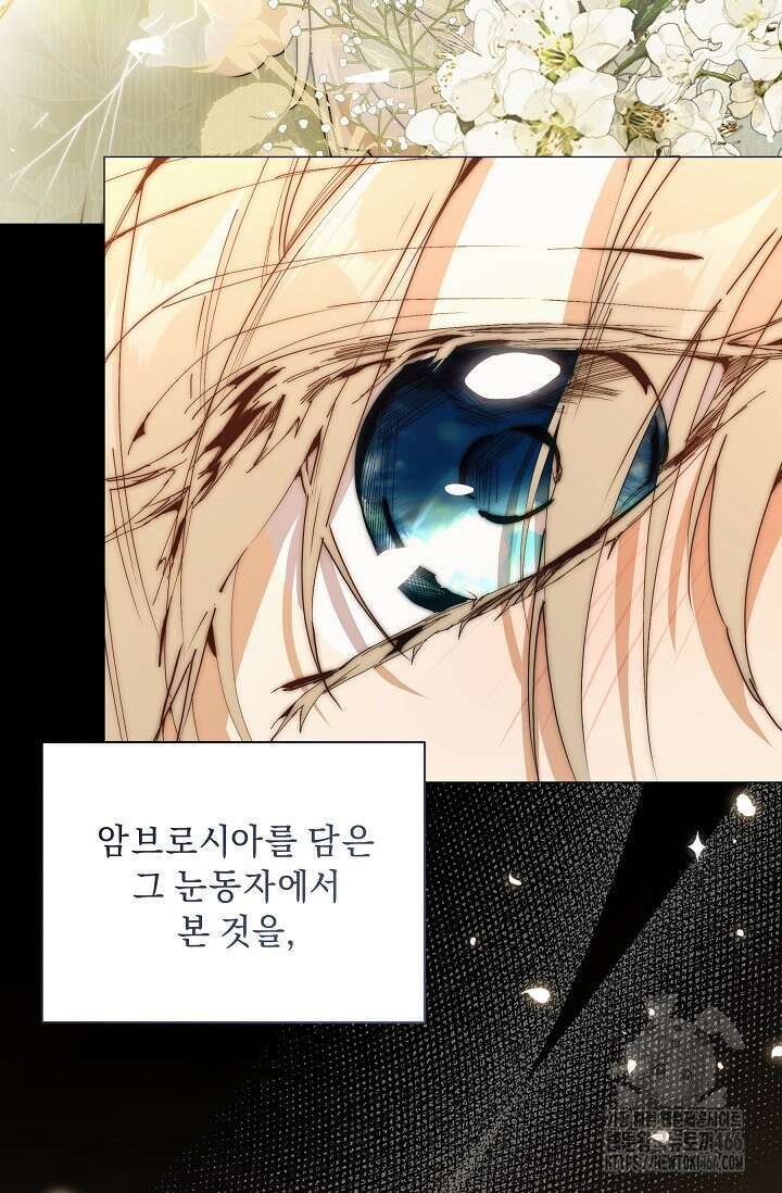 흑막 남주의 시한부 유모입니다 61화 91