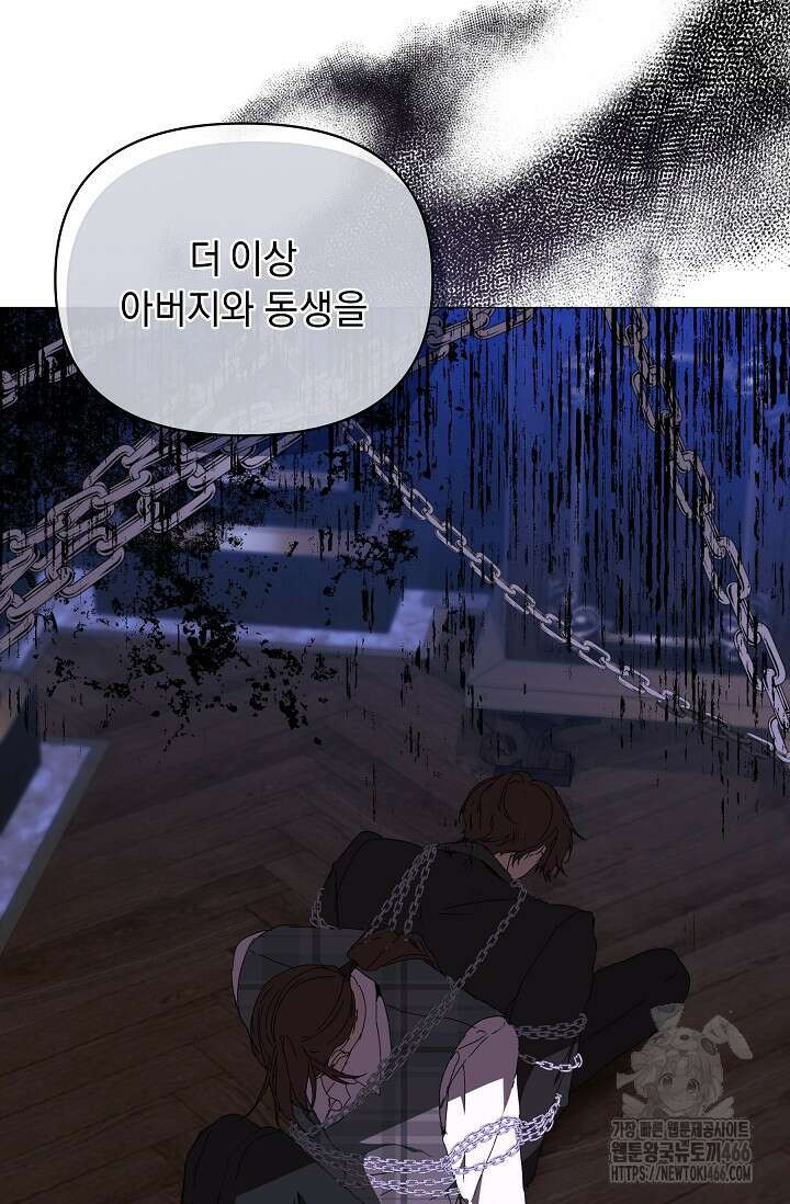 흑막 남주의 시한부 유모입니다 61화 113