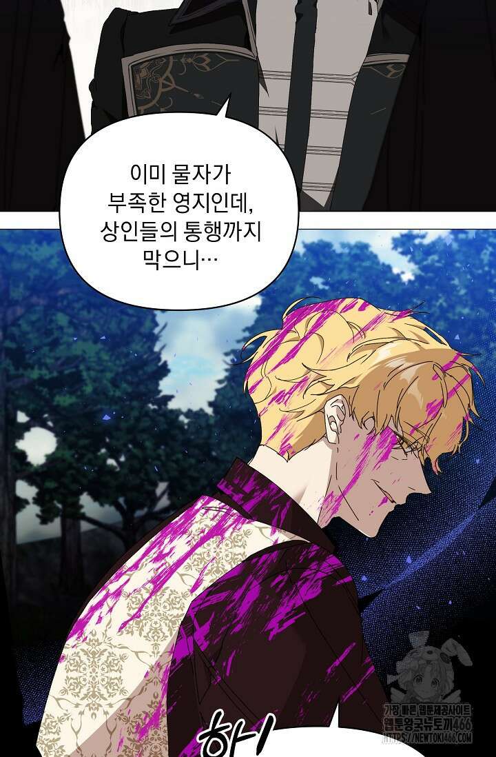 흑막 남주의 시한부 유모입니다 61화 117