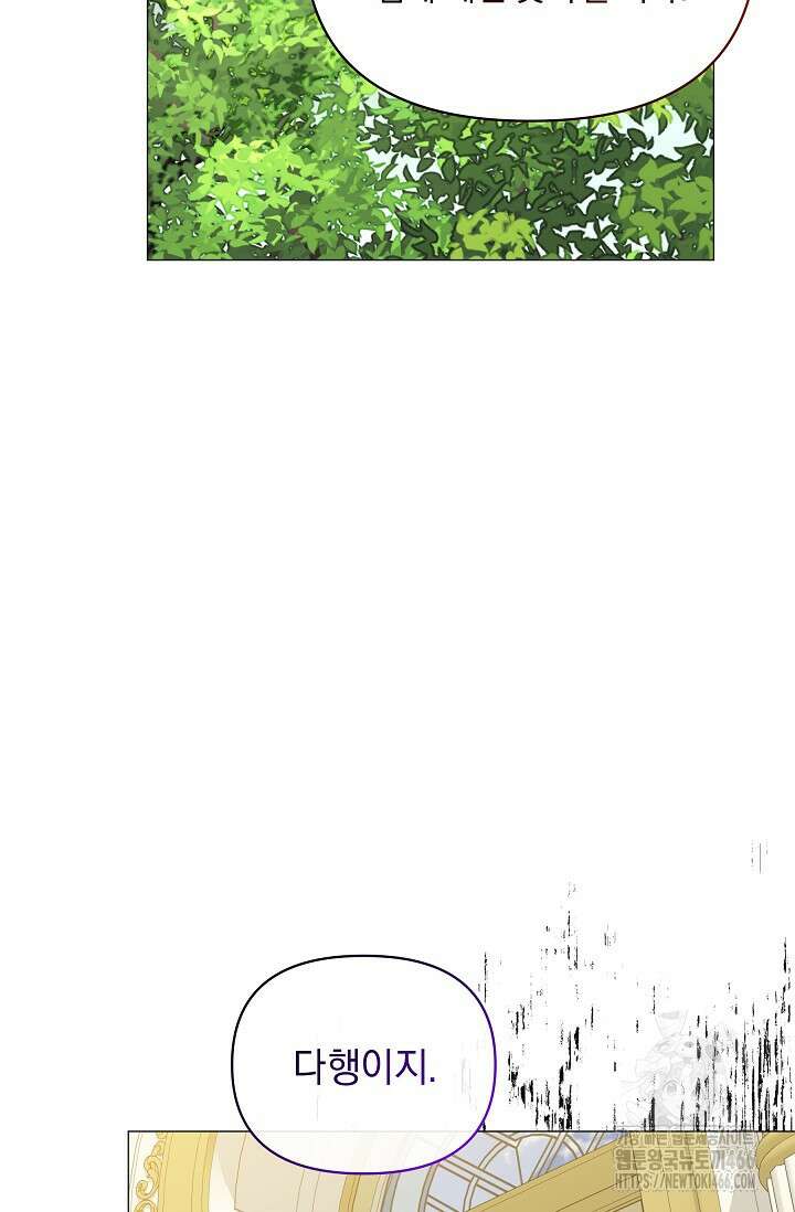 흑막 남주의 시한부 유모입니다 61화 141