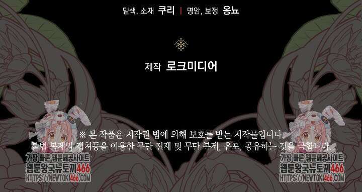 흑막 남주의 시한부 유모입니다 61화 148