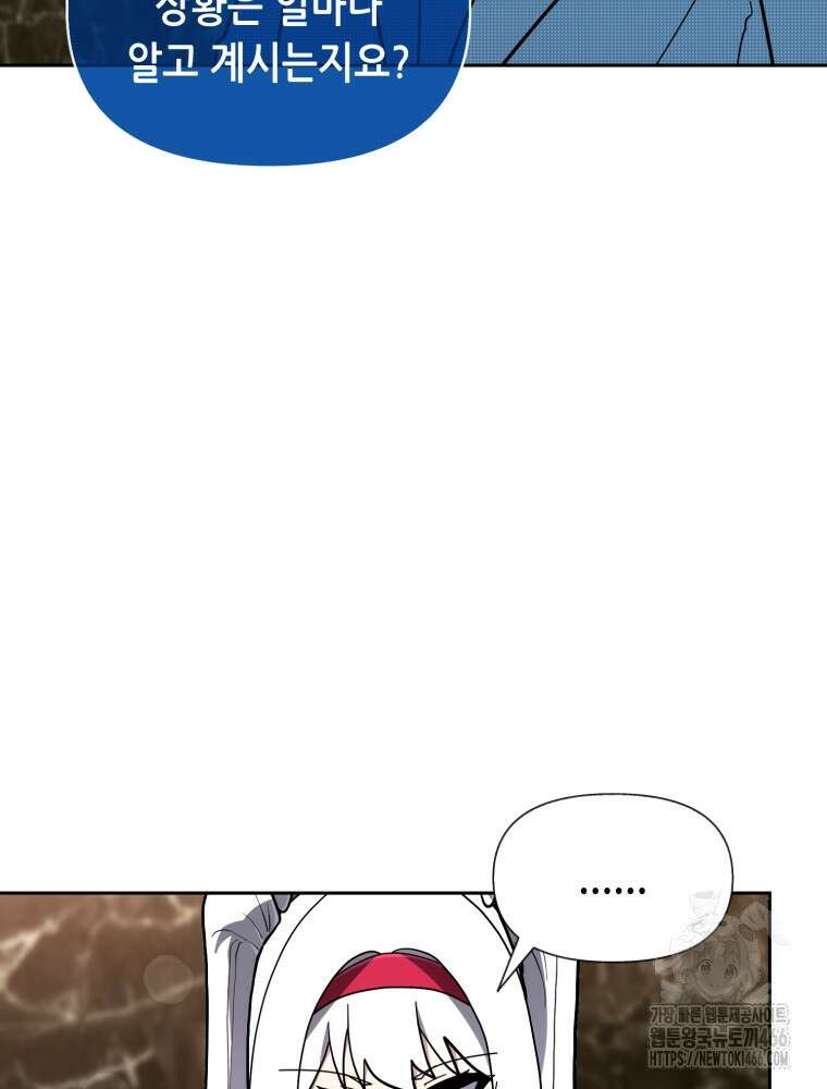 마법소녀 아저씨 28화 2
