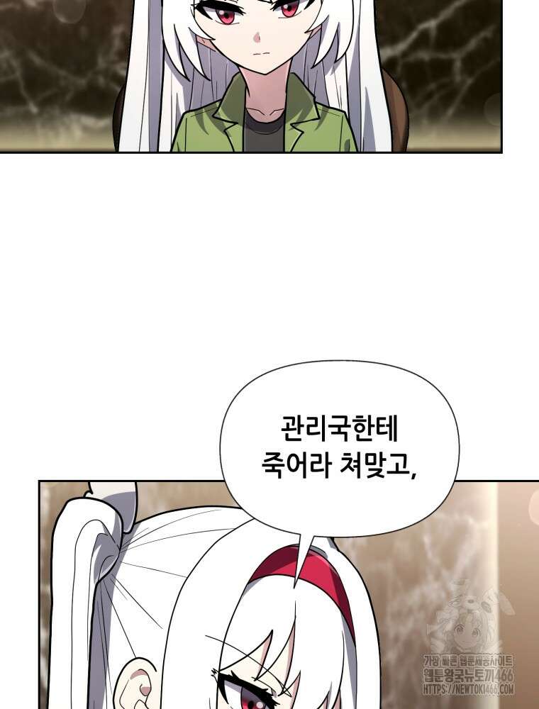 마법소녀 아저씨 28화 3