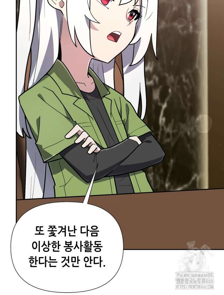 마법소녀 아저씨 28화 4