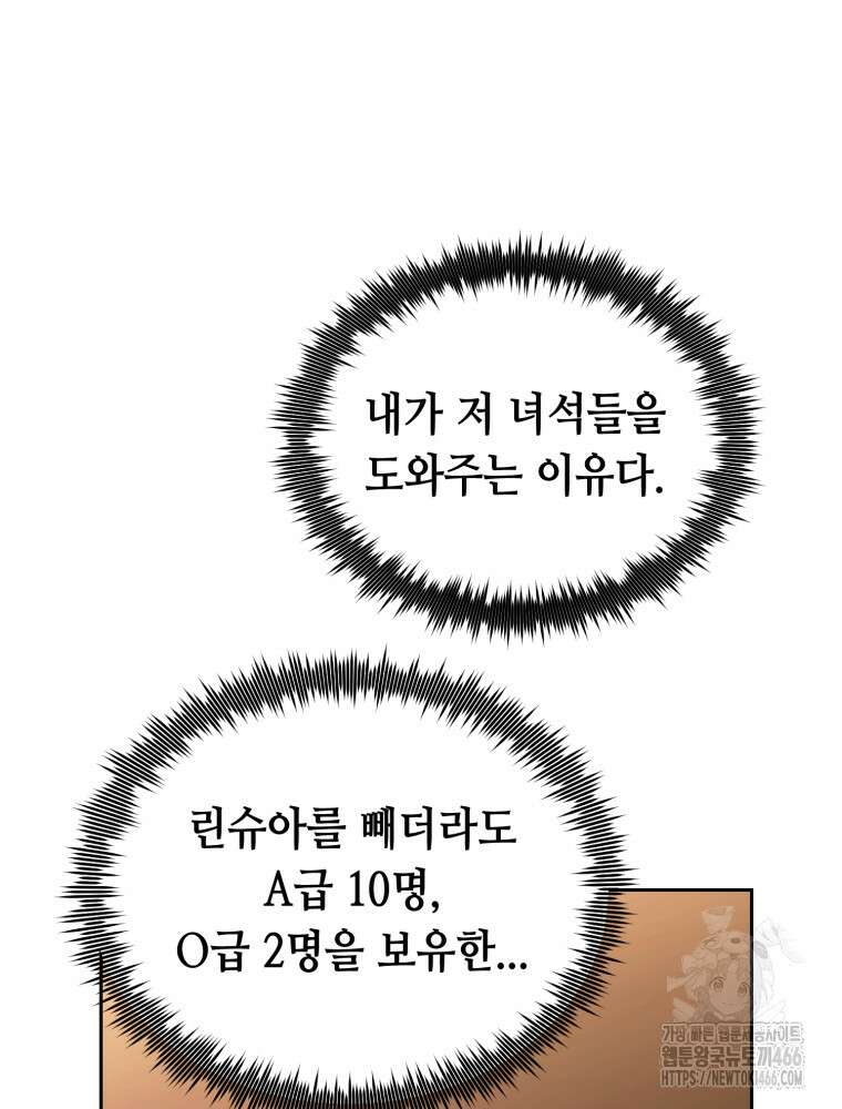 마법소녀 아저씨 28화 5