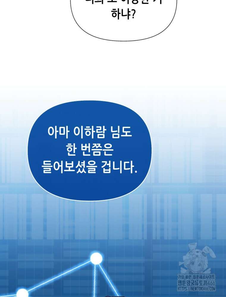 마법소녀 아저씨 28화 10