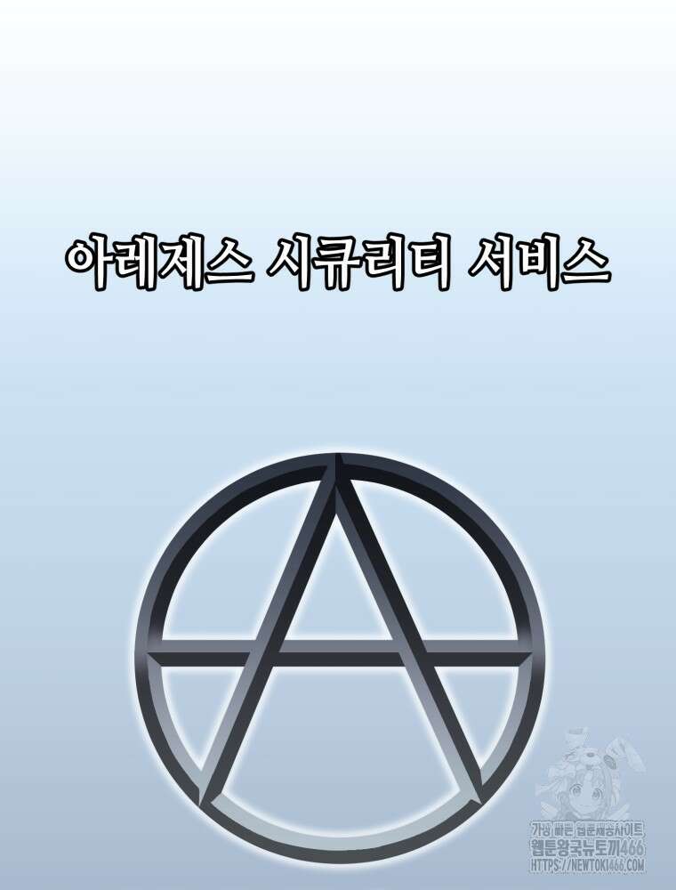 마법소녀 아저씨 28화 14