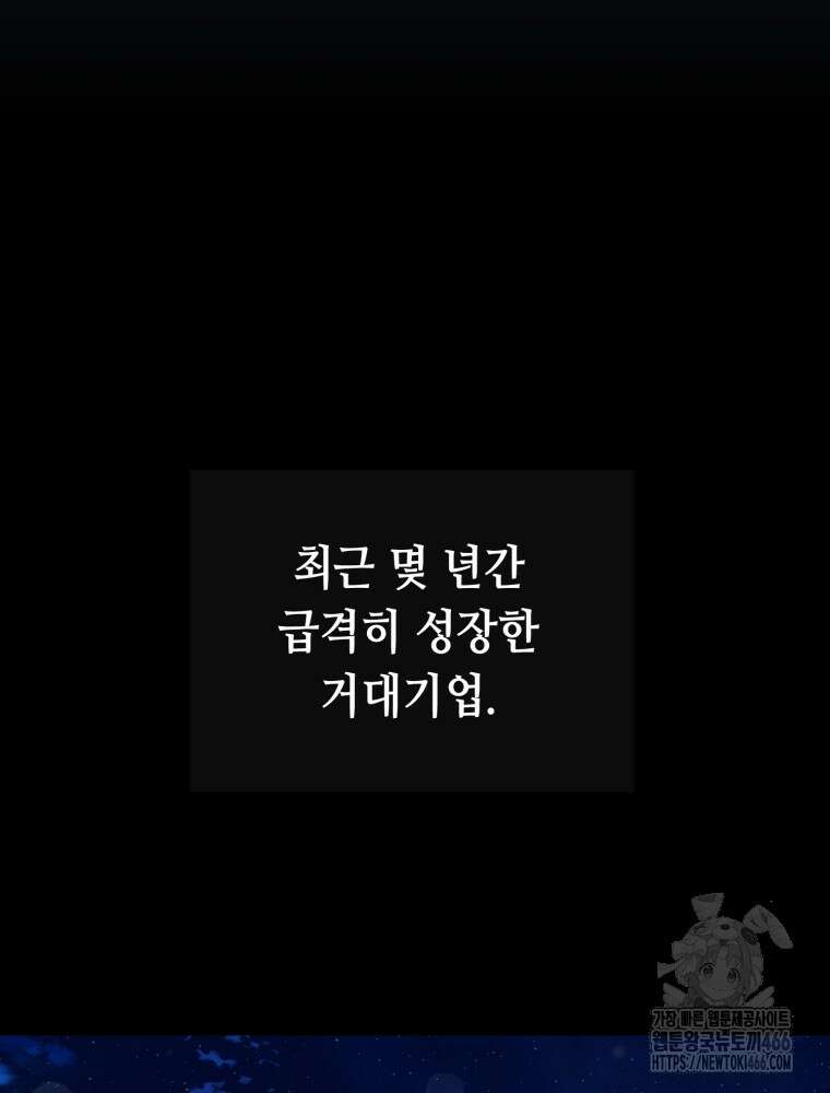 마법소녀 아저씨 28화 16
