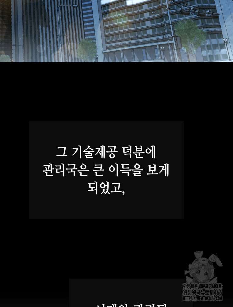 마법소녀 아저씨 28화 18