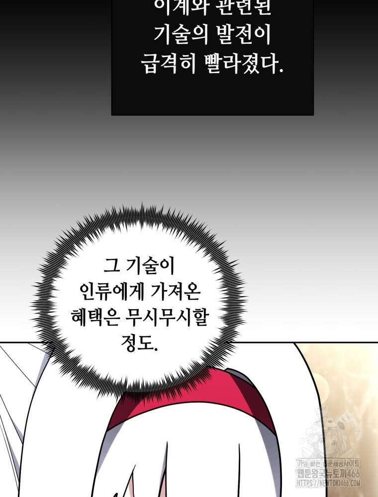 마법소녀 아저씨 28화 19