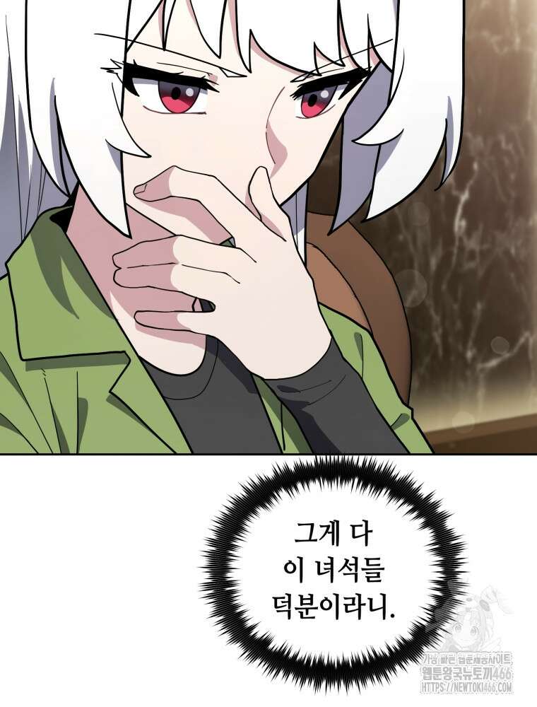 마법소녀 아저씨 28화 20