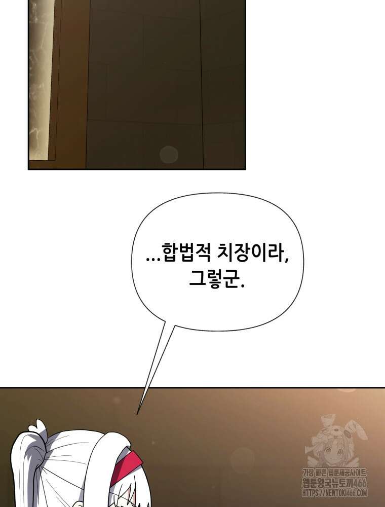 마법소녀 아저씨 28화 22