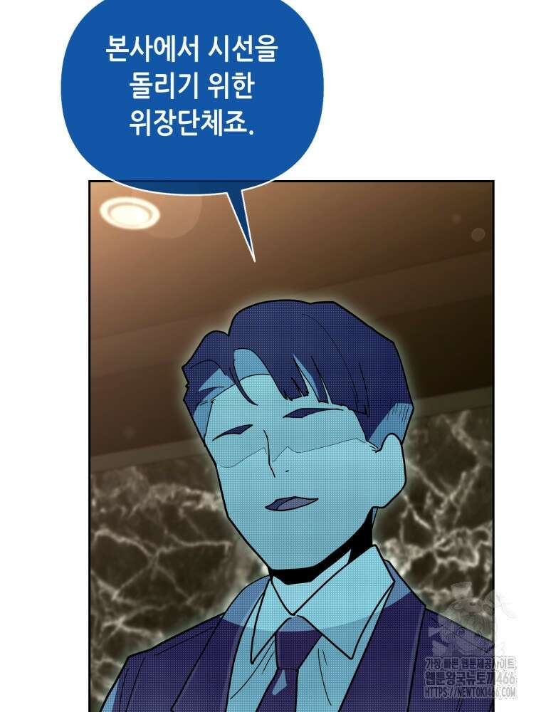 마법소녀 아저씨 28화 24
