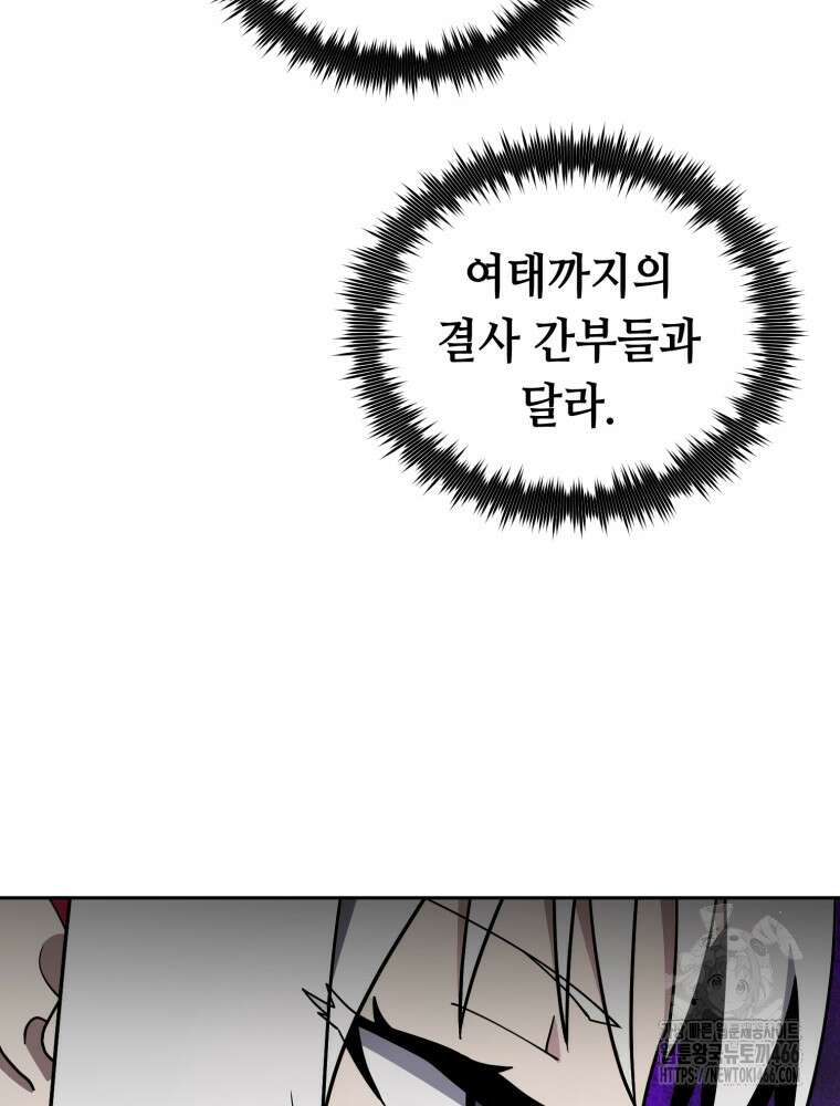 마법소녀 아저씨 28화 26