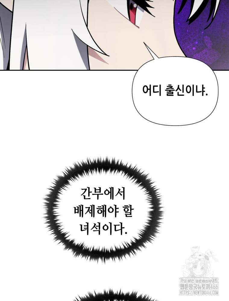 마법소녀 아저씨 28화 27