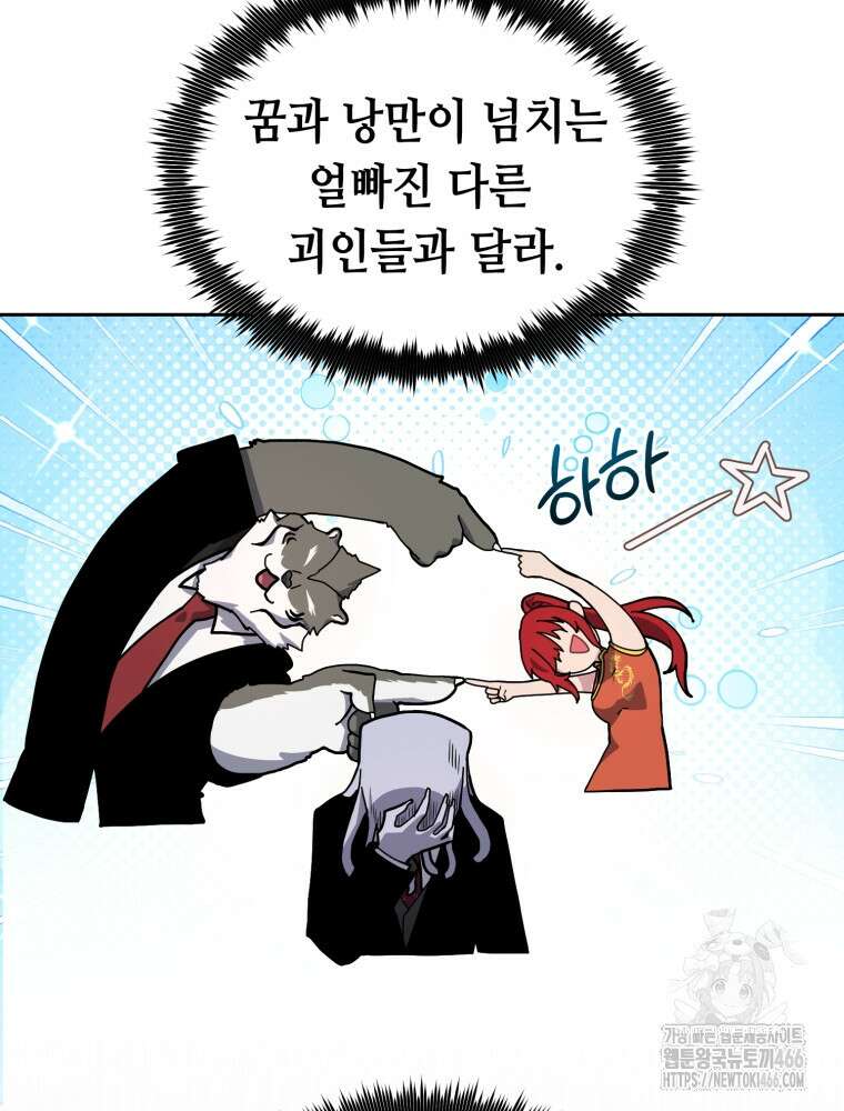 마법소녀 아저씨 28화 28