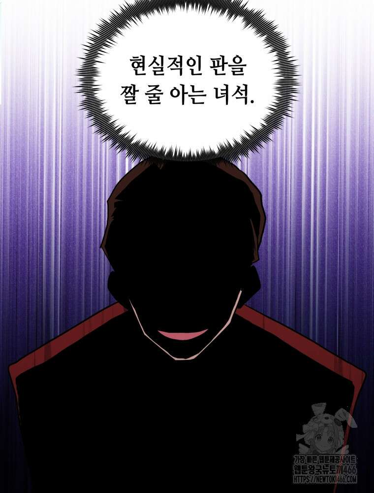 마법소녀 아저씨 28화 29