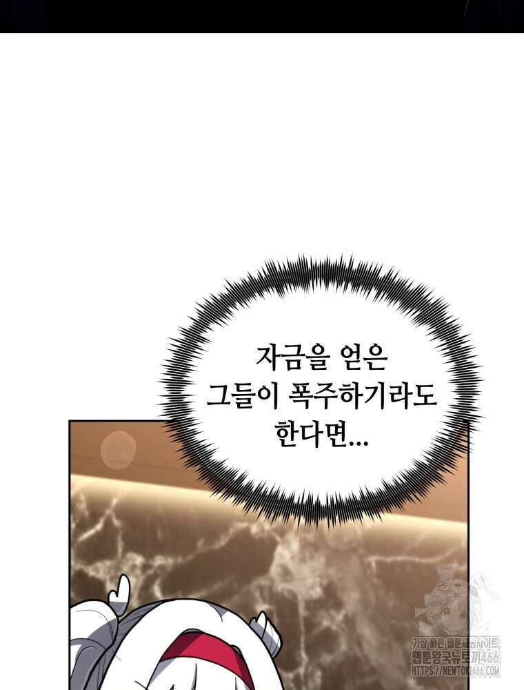 마법소녀 아저씨 28화 30