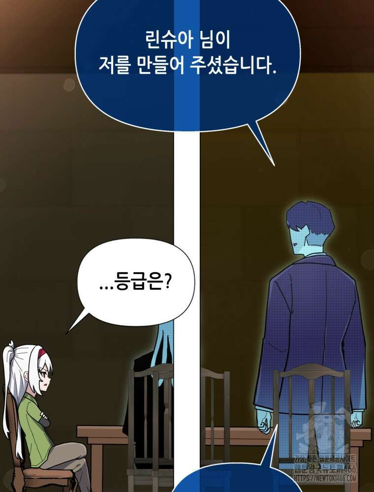 마법소녀 아저씨 28화 32