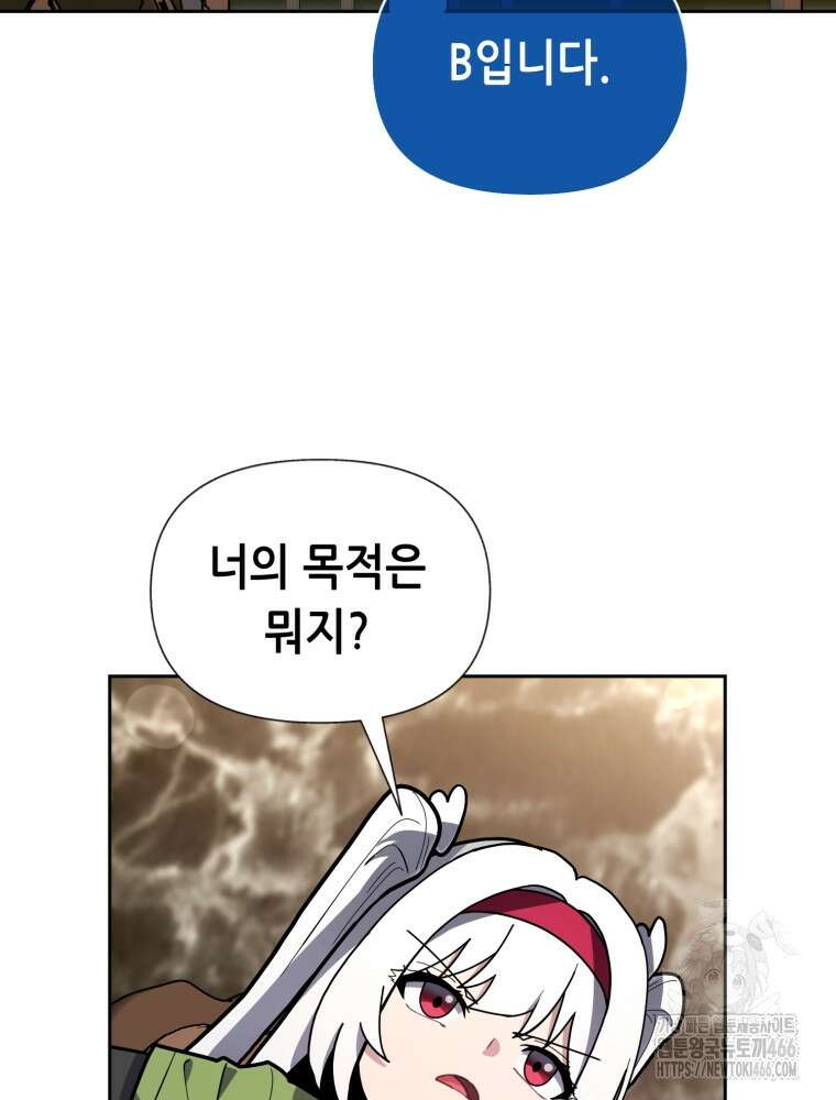 마법소녀 아저씨 28화 33