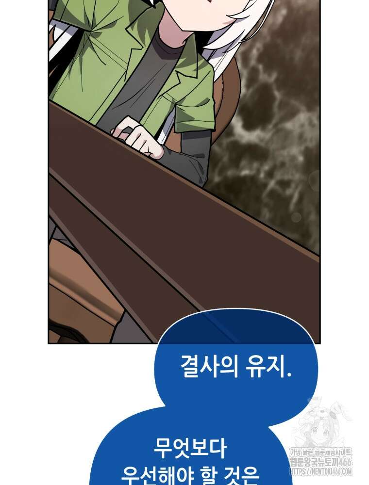 마법소녀 아저씨 28화 34