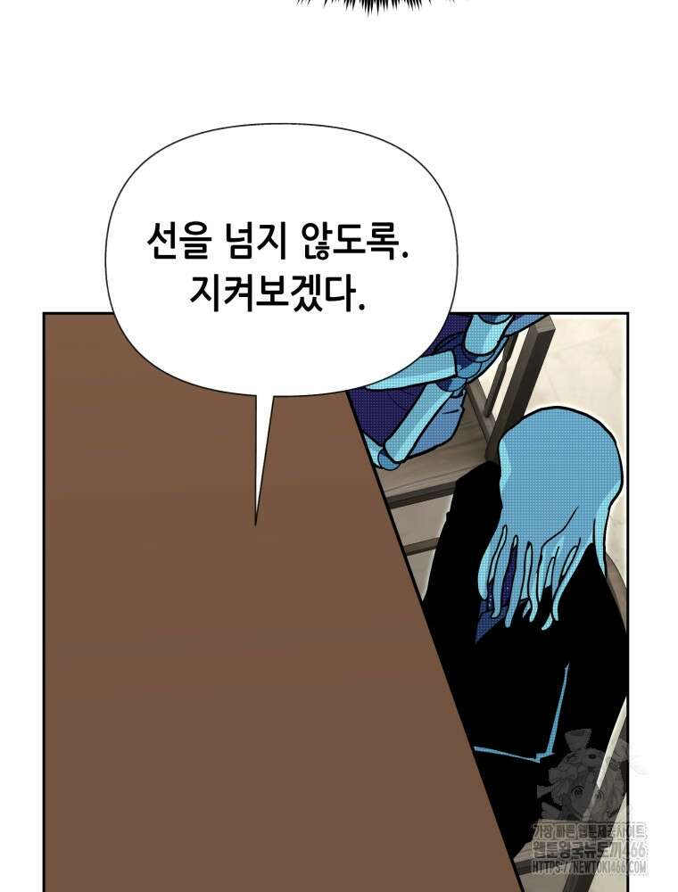 마법소녀 아저씨 28화 37
