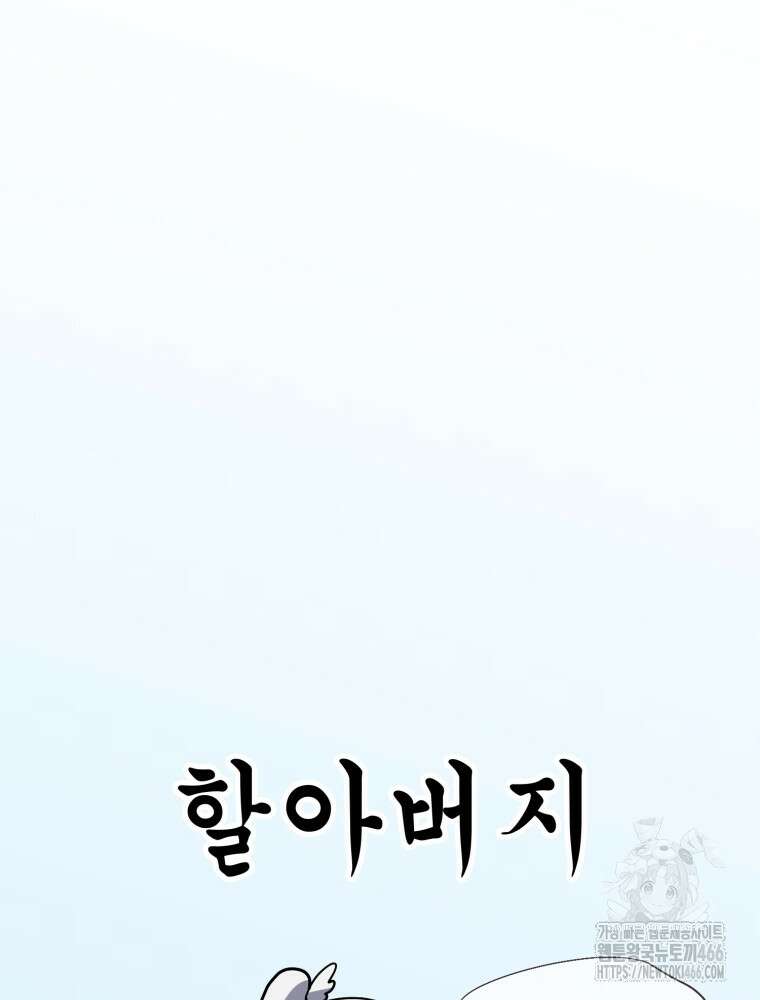 마법소녀 아저씨 28화 39