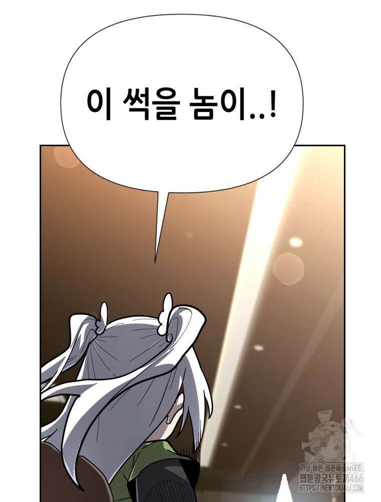 마법소녀 아저씨 28화 41