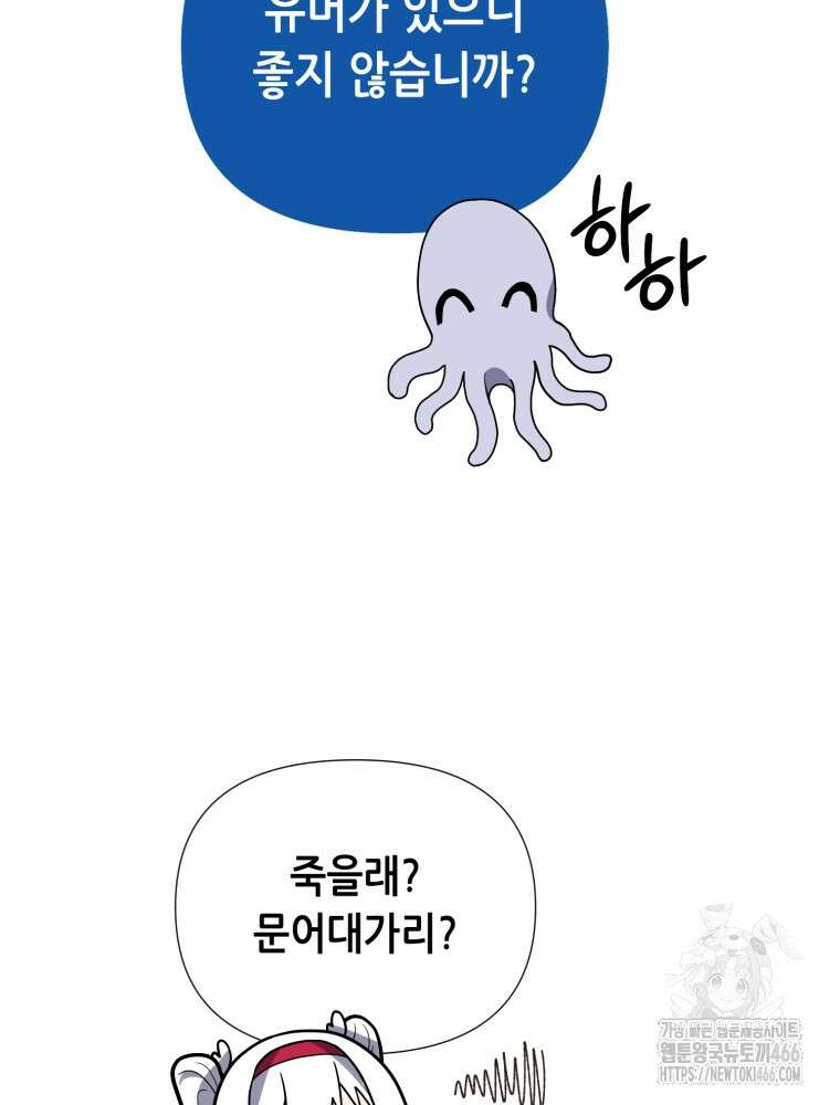 마법소녀 아저씨 28화 43