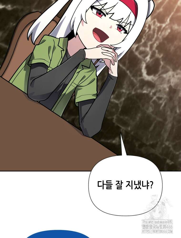 마법소녀 아저씨 28화 45