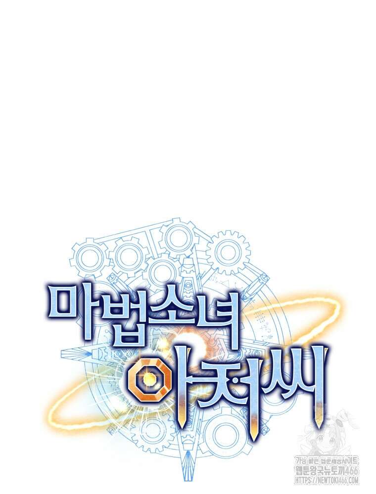마법소녀 아저씨 28화 51