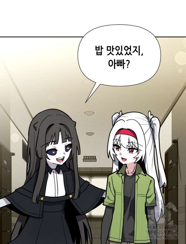 마법소녀 아저씨 28화 54