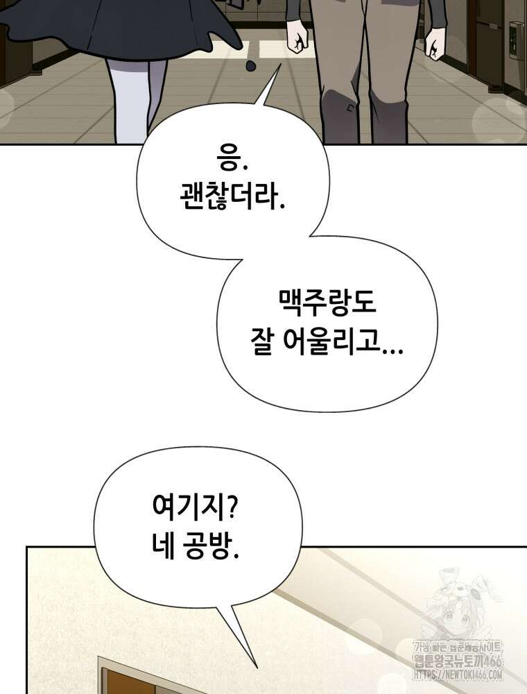 마법소녀 아저씨 28화 55