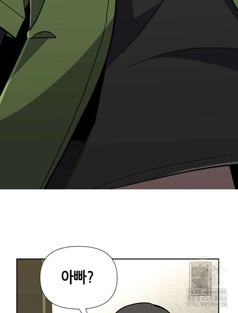마법소녀 아저씨 28화 61
