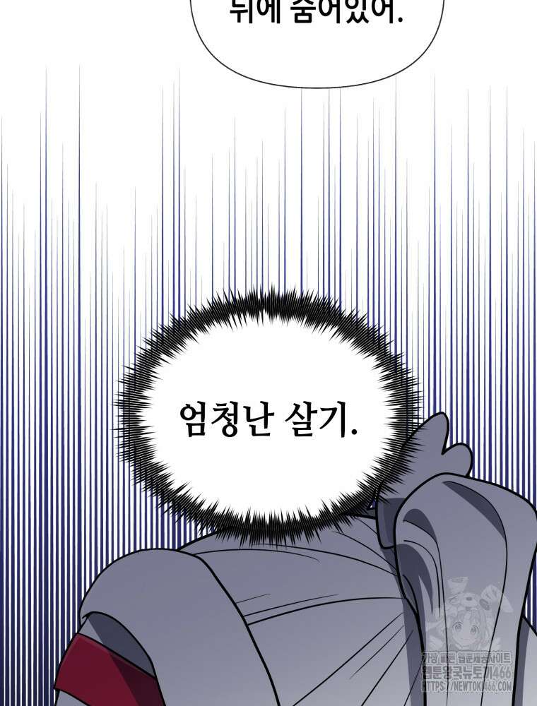 마법소녀 아저씨 28화 63