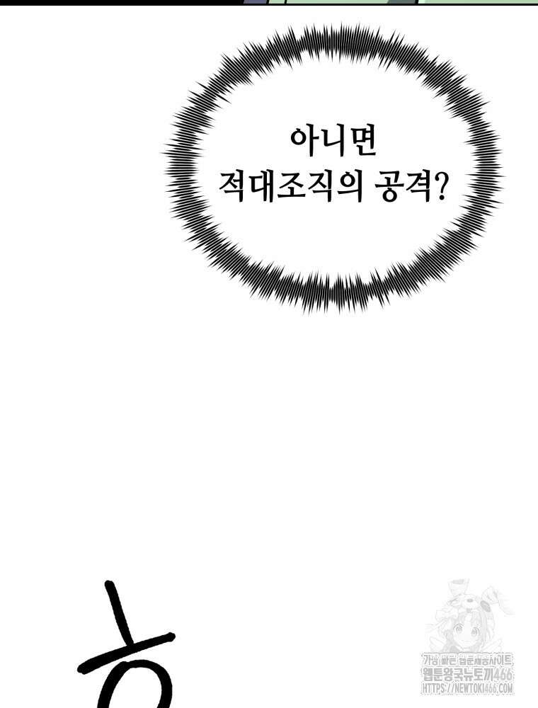 마법소녀 아저씨 28화 65